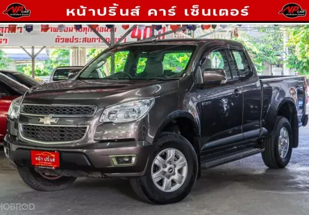 2015 Chevrolet Colorado 2.5 LT รถกระบะ 