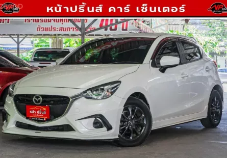 2018 Mazda 2 1.3 High Connect รถเก๋ง 5 ประตู 