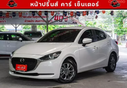 2022 Mazda 2 1.3 C รถเก๋ง 4 ประตู ออกรถฟรี