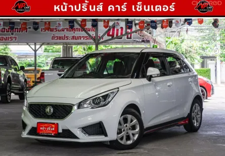 2021 Mg MG3 1.5 D รถเก๋ง 4 ประตู ฟรีดาวน์