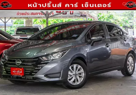 2023 Nissan Almera 1.0 EL รถเก๋ง 4 ประตู ดาวน์ 0%