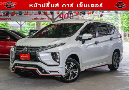 2022 Mitsubishi Xpander 1.5 GLS-LTD รถตู้/MPV ฟรีดาวน์