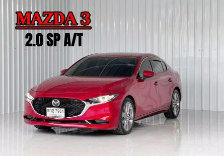  Mazda 3 2.0 SP รถเก๋ง 4 ประตู ฟรีดาวน์