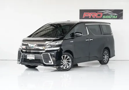 2015 Toyota VELLFIRE 2.5 Hybrid E-Four มือเดียว ประวัติศูนย์ ออกรถง่าย