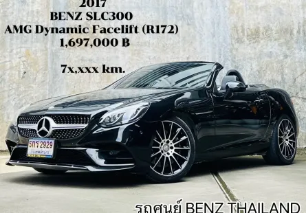 2017 Mercedes-Benz SLC300 2.0 AMG Dynamic รถเปิดประทุน ไมล์น้อย ประวัติศูนย์ 