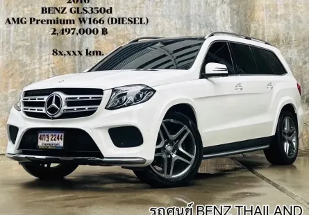 2016 Mercedes-Benz GLS350 3.0 d 4MATIC AMG Premium SUV ออกรถง่าย รถสวย ไมล์น้อย 