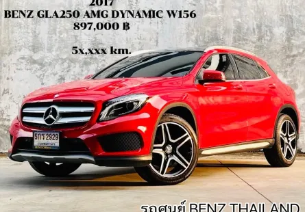 2017 Mercedes-Benz GLA250 2.0 AMG Dynamic SUV ขายรถบ้าน มือเดียวไมล์น้อย 