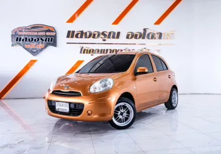 2013 Nissan MARCH 1.2 E รถเก๋ง 5 ประตู ผ่อนเริ่มต้น 2,*** บาท