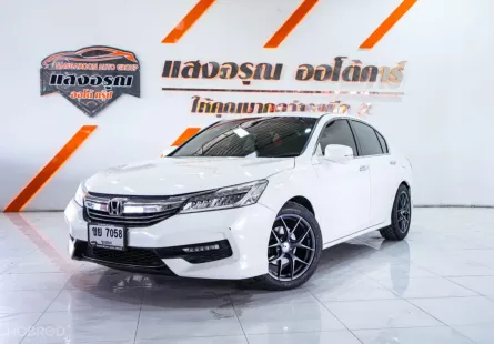 Honda Accord 2.4 EL i-Vtec เกียร์ออโต้ ปี 2018 ผ่อนเริ่มต้น 10,*** บาท