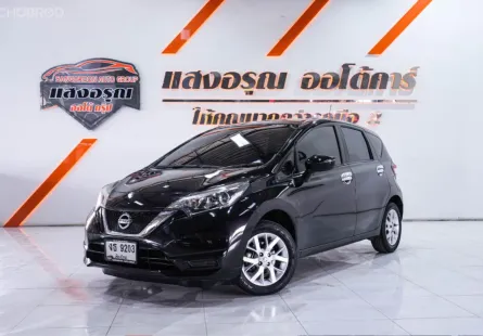 2017 Nissan Note 1.2 V รถเก๋ง 5 ประตู ผ่อนเริ่มต้น 4,*** บาท