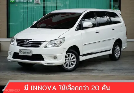 2015 TOYOTA INNOVA 2.0 V ⛽️LPG 🌟เคดิตดีฟรีดาวน์ ✅เอกสารครบจัดได้ทุกอาชีพ