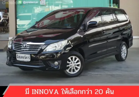 2015 TOYOTA INNOVA 2.0 G 🌟ฟรีดาวน์ แถมประกัน