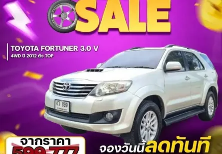 ขาย รถมือสอง 2012 Toyota Fortuner 3.0 V 4WD รถ SUV