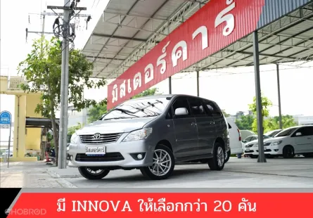 2015 TOYOTA INNOVA 2.0 G รถตู้/MPV 