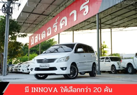 2013 TOYOTA INNOVA 2.0 V รถตู้/MPV 