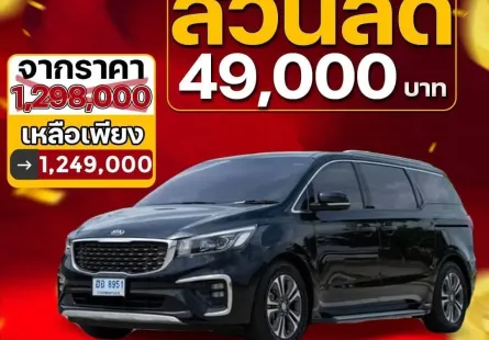 2019 Kia Grand Carnival 2.2 SXL MPV