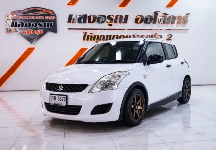 2012 Suzuki Swift 1.2 GA รถเก๋ง 5 ประตู ผ่อนเริ่มต้น 2,*** บาท