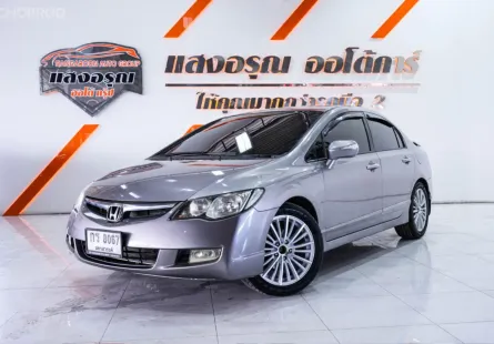 Honda Civic 2.0 E เกียร์ออโต้ ปี 2006