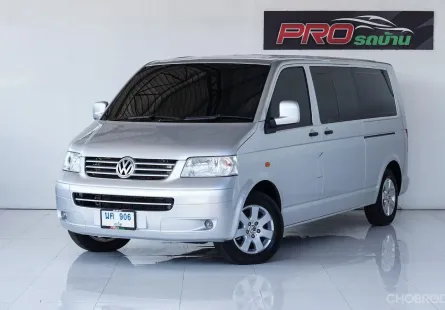 2007 Volkswagen Transporter 2.5 TDi รถตู้ VIP 7ที่นั่ง 