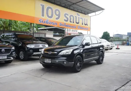 ขาย รถมือสอง 2008 Honda CR-V 2.0 SUV 