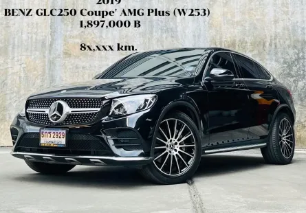 2019 Mercedes-Benz GLC-Class 2.0 GLC250 Coupe SUV ออกรถง่าย รถสวย ไมล์แท้ 