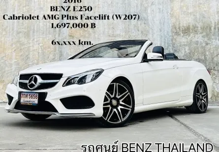 2016 Mercedes-Benz E-Class 2.0 E250 CGI Cabriolet ผ่อนได้ รถบ้าน ไมล์แท้ เจ้าของขายเอง 