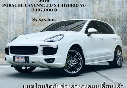 2016 Porsche CAYENNE 3.0 E-Hybrid SUV ออกรถง่าย รถสวย ไมล์แท้ 