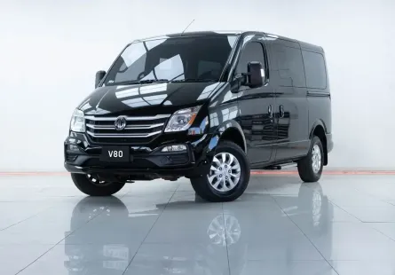 2A751 Mg V80 2.5L SELEMETIC รถตู้/VAN 2020