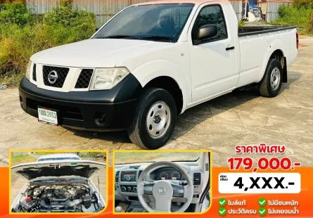 2014 Nissan Navara 2.5 รถกระบะ ผ่อนเริ่มต้น 3,*** บาท