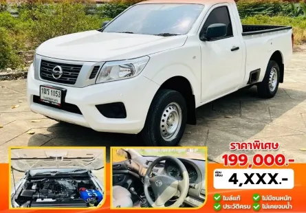 2016 Nissan Navara 2.5 รถกระบะ ผ่อนเริ่มต้น 4,*** บาท