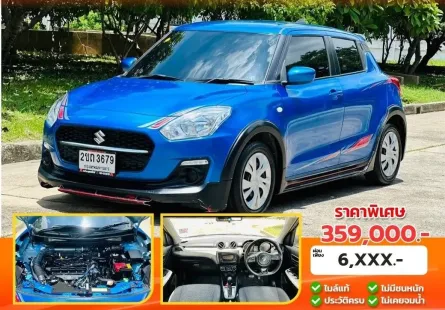 Suzuki Swift 1.2 GL Plus เกียร์ออโต้ ปี 2021/2022 ผ่อนเริ่มต้น 7,*** บาท