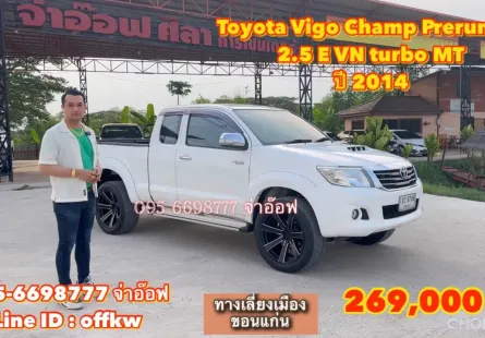 2014 Toyota Vigo Champ Prerunner 2.5 E VN turbo MT รถกระบะ 
