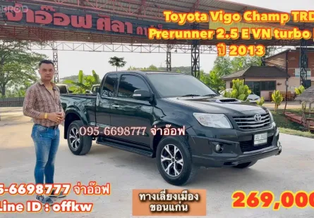 2013 Toyota Vigo Champ TRD Prerunner 2.5 E VN turbo MT รถกระบะ 