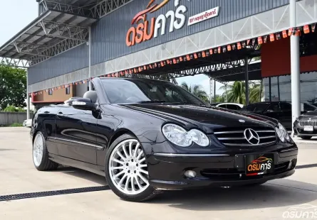 Benz CLK200 Kompressor 1.8 W209 Avantgarde Cabriolet 2005 รถบ้านมือเดียวของแต่งแน่น เปิดประทุนไฟฟ้า