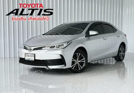  Toyota COROLLA 1.6G รถเก๋ง 4 ประตู ออกรถฟรีดาวน์
