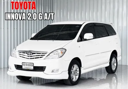 รถ 7 ที่นั่ง ผ่อนเบาๆ  Toyota Innova 2.0 รถเก๋ง 5 ประตู 