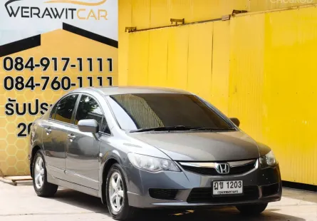 Honda CIVIC 1.8 FD E Sedan ปี 2009 เครื่องเบนซิน เกียร์ Auto รถสวยตัวถังบางเดิมทั้งคัน