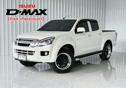 4 ประตู เกียร์ธรรมดา Isuzu D-Max 2.5 Hi-Lander รถกระบะ 