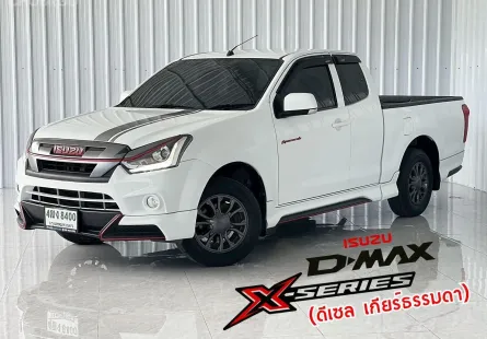  Isuzu D-Max 1.9 X-Series รถกระบะแคป รถสภาพดี มีประกัน
