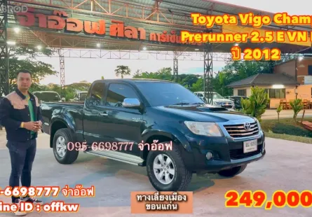2012 Toyota Vigo Champ Prerunner 2.5 E VN turbo MT รถกระบะ 