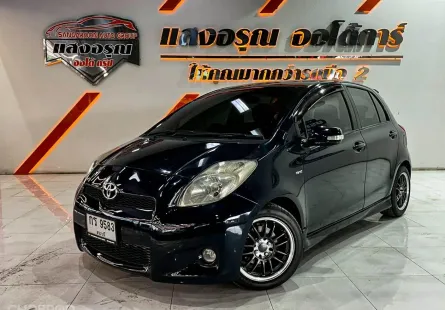 Toyota Yaris 1.5 G เกียร์ออโต้ ปี 2012/2013 ผ่อนเริ่มต้น 3,*** บาท