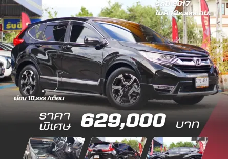 Honda CRV 1.6 EL 4WD Top ปี2017 มือเดียว สวยจัดๆ ไม่เคยมีอุบัติเหตุ ประวัติเข้าศูนย์ครบทุกระยะ 