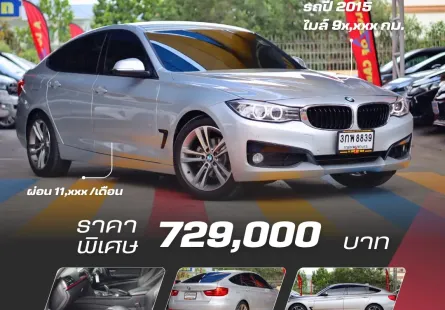 BMW 320D GT ปี2015 ไมล์ 9 หมื่นแท้ๆ รถเดิมจัด ไม่เคยเฉี่ยวชน นี่ช้างเผือกหลุดมาจากป่าชัดๆ 