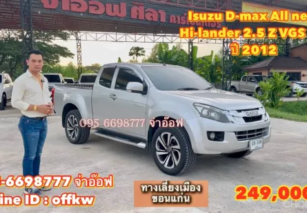Isuzu D-max All new Hi-lander 2.5 Z VGS MT ปี 2012