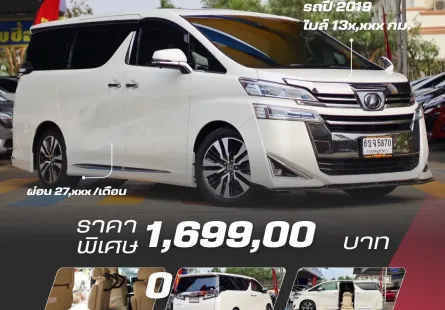 Toyota Vellfire 2.5 V Wheelchair ปี2018จด2019 สเปคwheelchair จากญี่ปุ่นแท้ มือเดียว ไม่เคยเฉี่ยวชน 