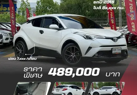 Toyota CH-R 1.8 Mid ปี2018 ไมล์ 8 หมื่นแท้ๆ มือเดียวไม่เคยมีอุบัติเหตุ รถสวยมาก ใหม่ๆ หอมๆ สภาพดี ฟร