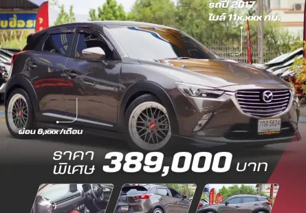 Mazda cx3 2.0 SP ปี2017 มือเดียว ทรงดี ไม่เคยเฉี่ยว จัดทรงลงล้อ BBS เซ็ทช่วงล่างมาใหม่ทั้งหมด 