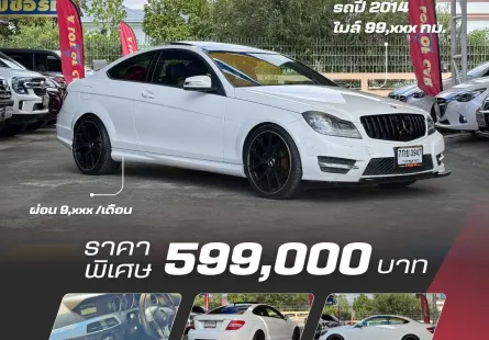 Benz C180 Coupe AMG 1.6 Turbo Plus ปี 2014 มือเดียว สวยจัด ไม่เคยเฉี่ยวชน ประวัติเข้าศูนย์ครบทุกระยะ