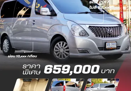 Hyundai H1 2.5 Maesto Touring ปี 2017จด2018 ไมล์ 9 หมื่นแท้ๆๆ สวยจัดๆๆ ไม่เคยเฉี่ยวชน