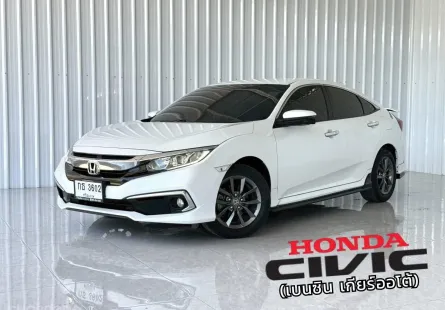 ตัวท๊อป Honda CIVIC 1.8 EL i-VTEC รถเก๋ง 4 ประตู ออกรถฟรีดาวน์